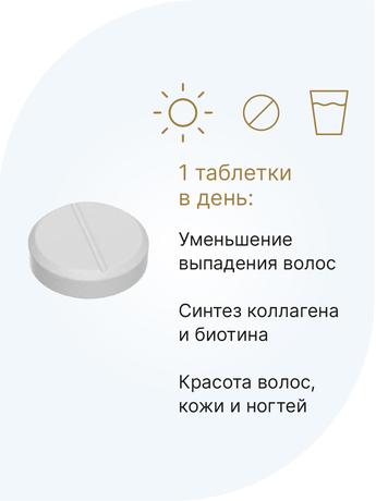 Фото Evalar Биотин Форте, таблетки 1000 мкг, 60 шт.