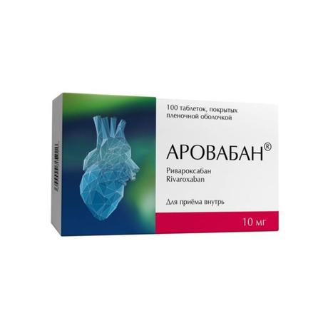 Фото Аровабан, таблетки покрытые пленочной оболочкой 10 мг, 100 шт.