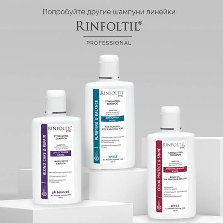 Фото  Ринфолтил Про шампунь против выпадения и для роста волос для жирных волос 200 мл, 1 шт.