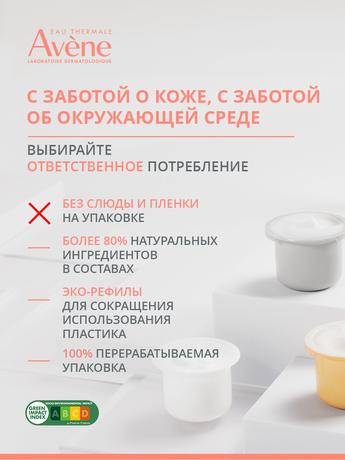 Фото Avene Hydrance, Аква-гель для лица, 50 мл