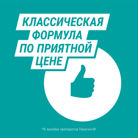 Фото Гевискон, таблетки жевательные (мята), 24 шт.