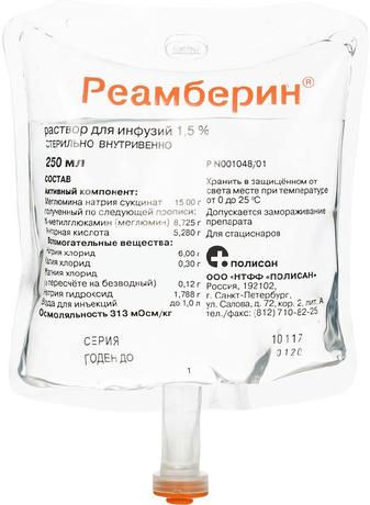 Фото Реамберин, раствор 1.5%, контейнеры 250 мл, 32 шт.