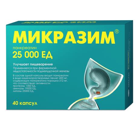 Фото Микразим, капсулы 25000 ЕД, 40 шт.