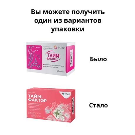 Фото Тайм-Фактор, капсулы, 60 шт.