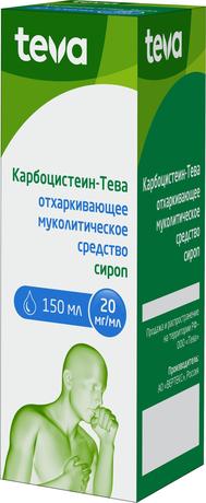 Фото Карбоцистеин-Тева, сироп 20 мг/мл, флакон 150 мл