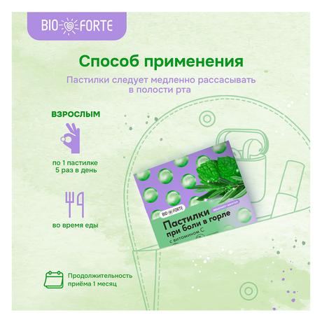 Фото Пастилки при боли в горле BioForte (эвкалипт/ментол), 9 шт.