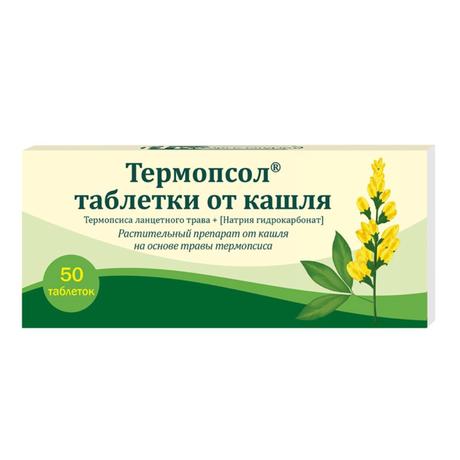 Фото Термопсол таблетки от кашля, 50 шт.