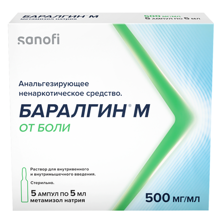 Фото Баралгин М, раствор 500 мг/мл, ампулы 5 мл, 5 шт.