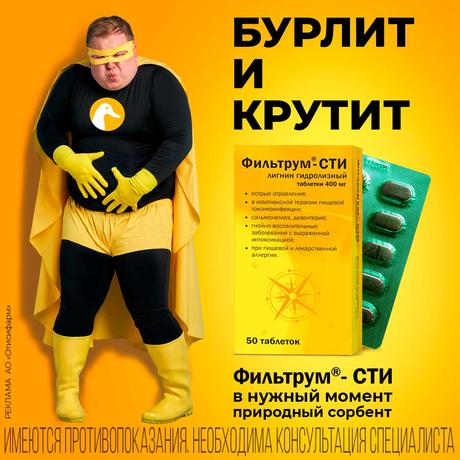 Фото Фильтрум-СТИ, таблетки 400 мг, 10 шт.