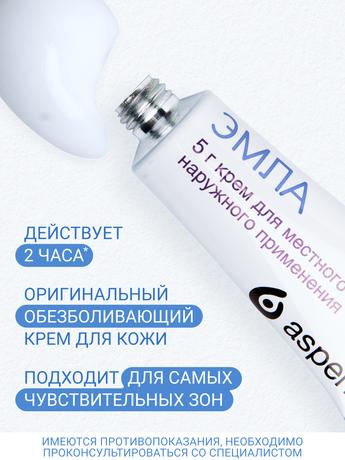 Фото Эмла, крем, тубы 5 г, 5 шт.