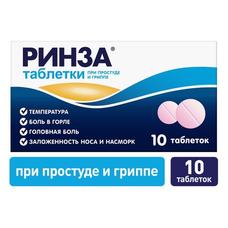 Фото Ринза, таблетки от простуды, 10 шт.