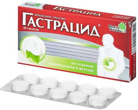 Фото Гастрацид, таблетки жевательные, 20 шт.