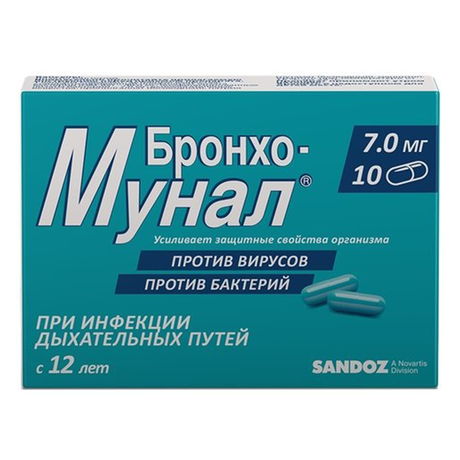 Фото Бронхо-мунал, капсулы 7 мг, 10 шт.