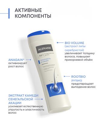 Фото Алерана Плотность и Объем, шампунь 250 мл, 1 шт.
