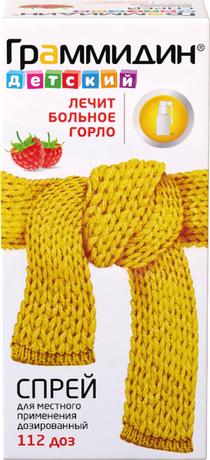 Фото Граммидин детский, спрей 0,03 мг+0,1 мг/доза, 112 доз