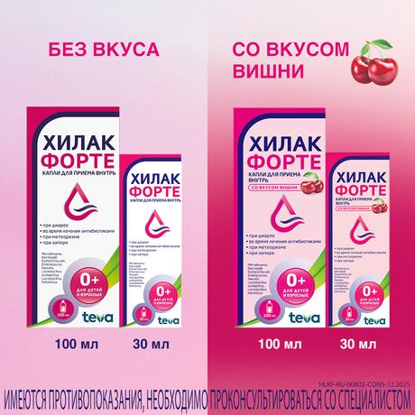 Фото Хилак форте, капли, 30 мл