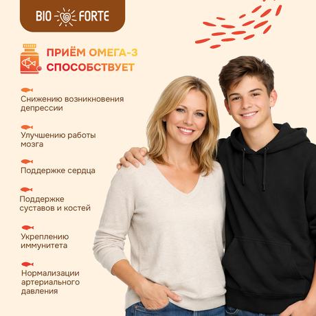 Фото Рыбный жир BioForte, капсулы с витаминами А, D, Е, К, 100 шт.
