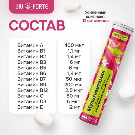 Фото Мультивитамин MultiForte, таблетки шипучие (апельсин без сахара), 20 шт.