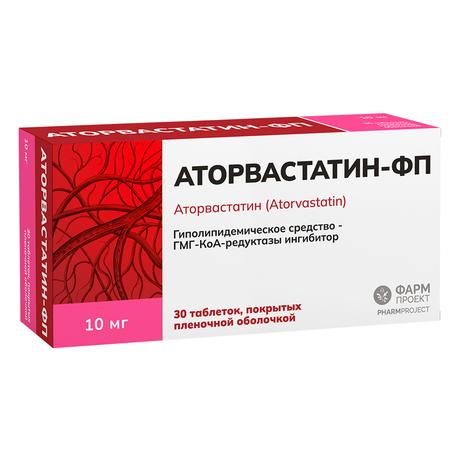 Фото Аторвастатин-ФП таблетки покрыт. плен. об. 10 мг, 30 шт.