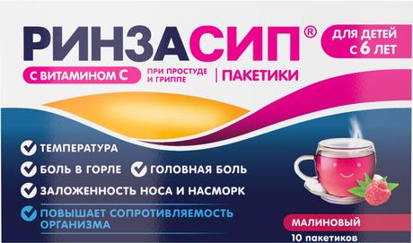 Фото Ринзасип для детей, порошок (малиновый), саше 3 г, 10 шт.
