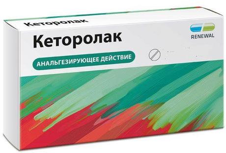 Фото Кеторолак, таблетки покрыт. плен. об. 10 мг, 28 шт.