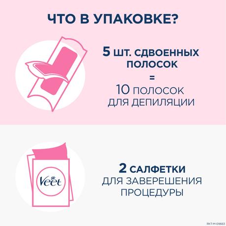 Фото Veet Naturals, восковые полоски для депиляции с маслом ши, 10 шт.