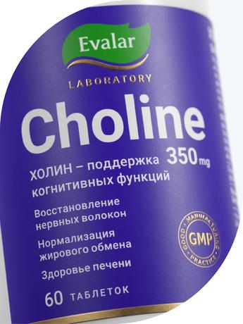 Фото Холин 350 мг Эвалар Лаборатория/ Evalar Laboratory, таблетки 1.2 г, 60 шт.