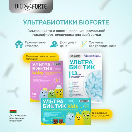 Фото УльтраБиотик Кидс BioForte, таблетки жевательные, 20 шт.