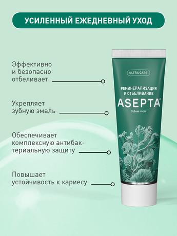 Фото Асепта Реминерализация и отбеливание зубная паста, 75 мл