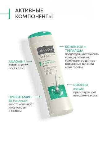Фото Алерана РН-баланс, шампунь увлажняющий, 250 мл