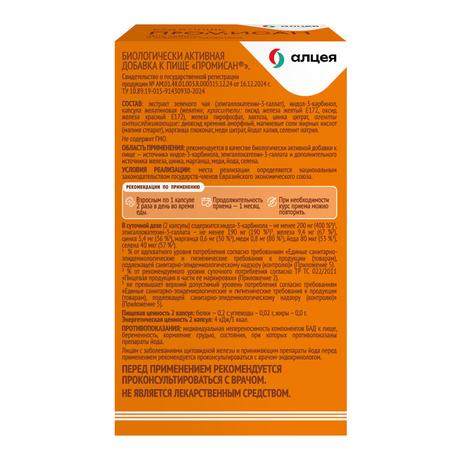 Фото Промисан, капсулы, 60 шт.