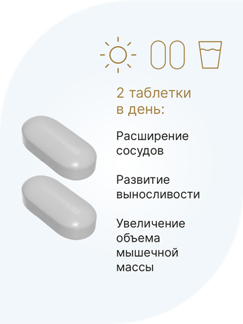 Фото L-Аргинин 1000 мг Эвалар Лаборатория/ Evalar Laboratory, таблетки покрыт. плен. об. 1.8 г, 90 шт.