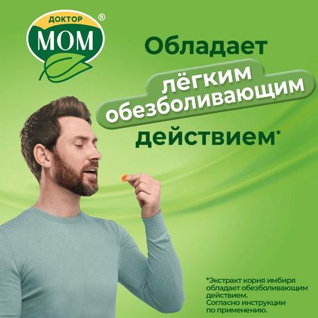Фото Доктор МОМ, пастилки от кашля (апельсин), 20 шт.