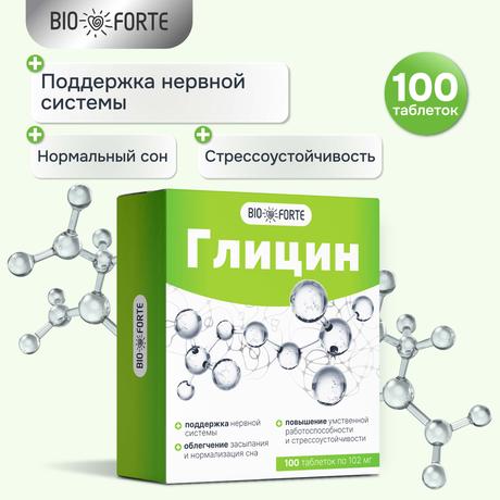 Фото Глицин BioForte, таблетки 102 мг, 100 шт.