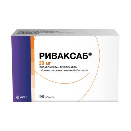 Фото Риваксаб, таблетки покрытые пленочной оболочкой 20 мг, 98 шт.