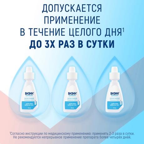 Фото Визин Комфорт, капли глазные 0.05%, флакон-капельница 15 мл 