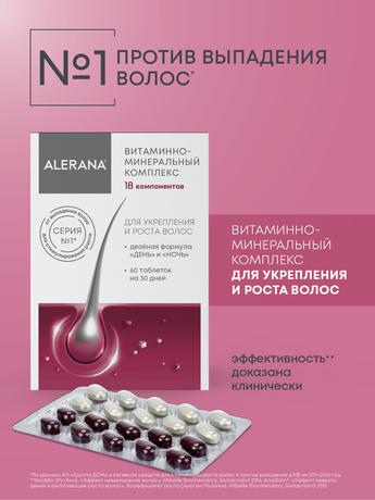Фото Алерана, витаминно-минеральный комплекс, таблетки, 60 шт.