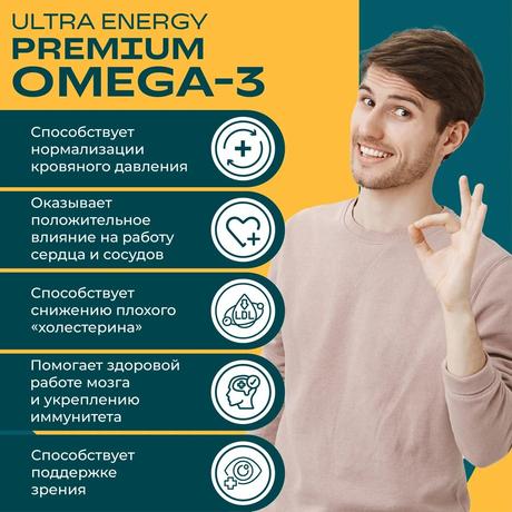 Фото UESUPPS Ультра Энерджи Премиум Омега-3, капсулы, 60 шт.