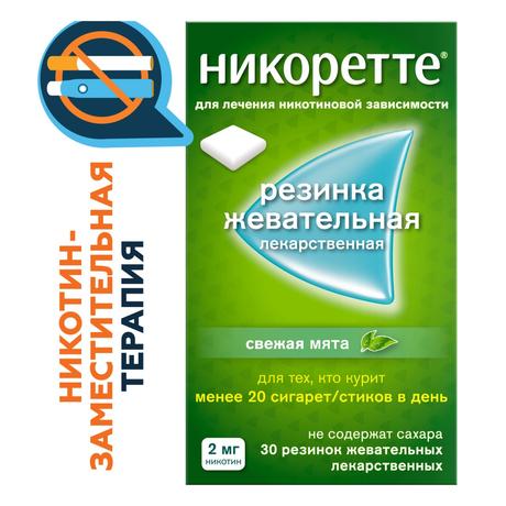 Фото Никоретте, резинка жевательная 2 мг (свежая мята), 30 шт.