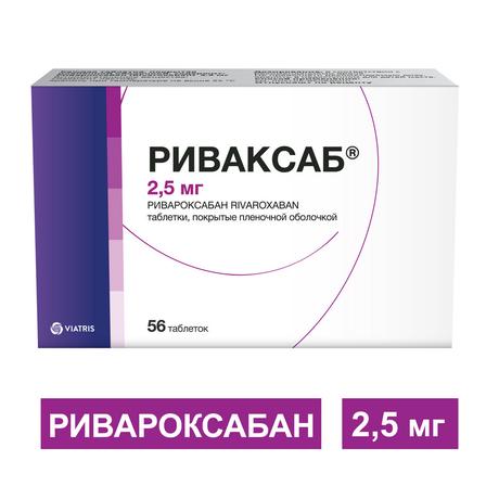 Фото Риваксаб, таблетки покрытые пленочной оболочкой 2.5 мг, 56 шт.