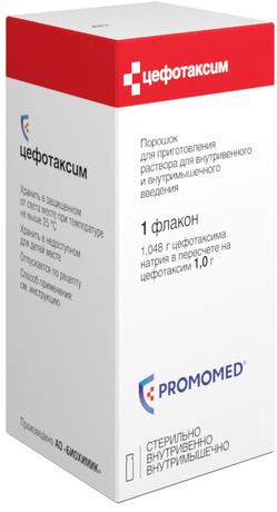 Фото Цефотаксим, порошок 1 г, 1 шт.
