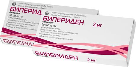 Фото Бипериден, таблетки 2 мг, 50 шт.