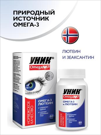 Фото Уник Омега-3 с лютеином и зеаксантином,  капсулы 700 мг, 60 шт.