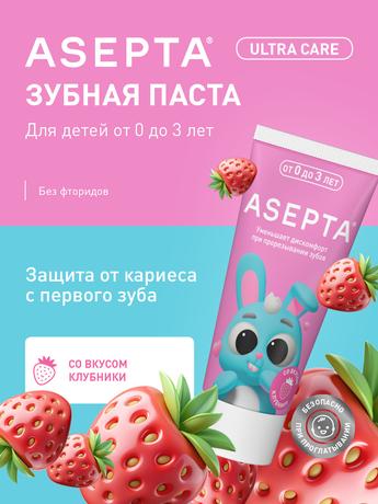 Фото Асепта Baby, гелевая зубная паста (от 0 до 3 лет), 50 мл