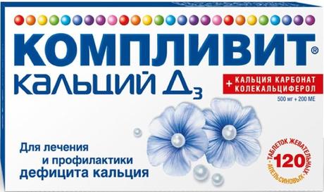 Фото Компливит Кальций Д3, таблетки жевательные 500 мг+200 МЕ (апельсин), 120 шт.