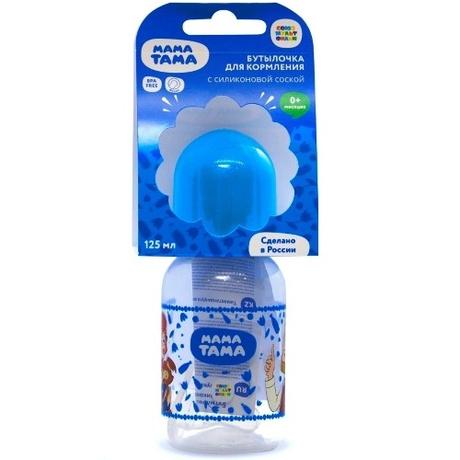 Фото МАМА ТАМА Бутылочка PP классика, с силиконовой соской, 125 мл, 0 мес+