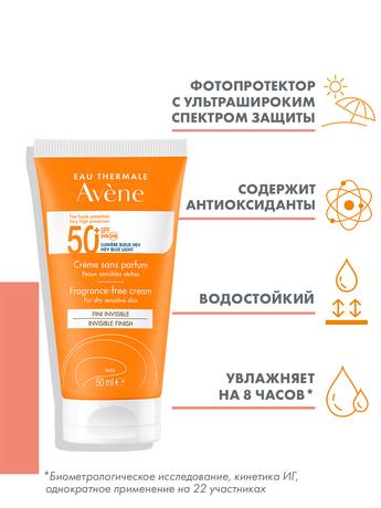 Фото Avene солнцезащитный крем SPF 50+ без отдушек, 50 мл