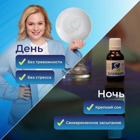 Фото Валемидин, капли, 25 мл