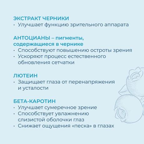 Фото Витамины для глаз Вижу Премиум BioForte Экстракт плодов черники с лютеином, таблетки 400 мг, 30 шт.