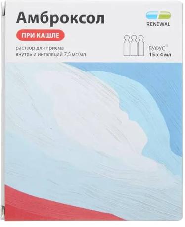 Фото Амброксол, раствор 7,5 мг/мл, ампулы 4 мл, 15 шт.